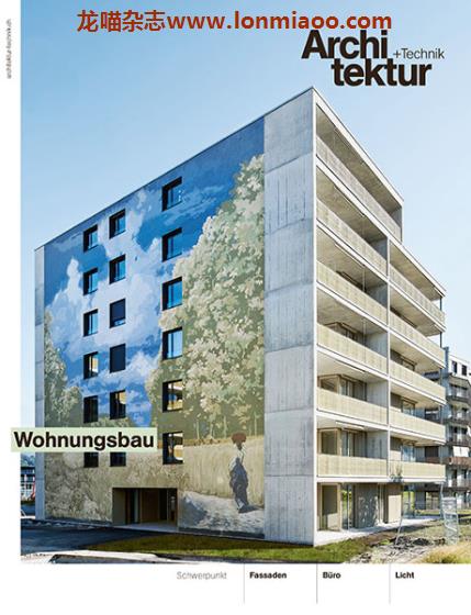 [瑞士版]Architektur+Technik 建筑与技术杂志 PDF电子版 2020年1月刊